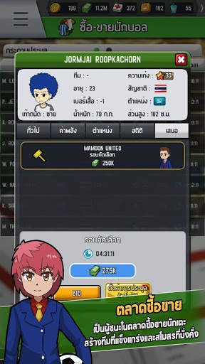 Soccer Strike Manager screenshot 7