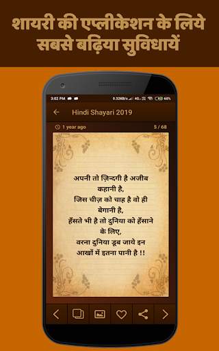 Hindi Shayari 2019 screenshot 3