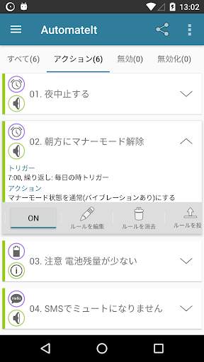 AutomateIt - Smart Automation screenshot 2