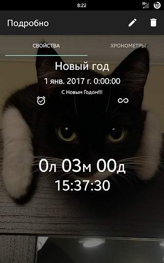 Keep My Time скриншот 2