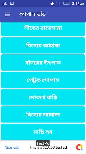 গোপাল ভাঁড়ের মজার গল্প - Gopal Bhar Golpo screenshot 5