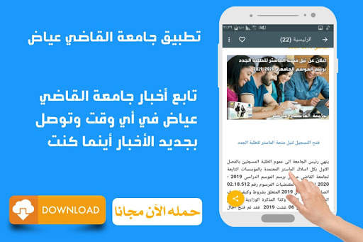 UCA MAROC скриншот 1