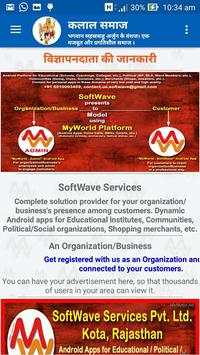 Kalal Samaj App screenshot 14