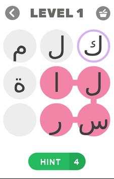 حل كلمات متقاطعة 1 تصوير الشاشة