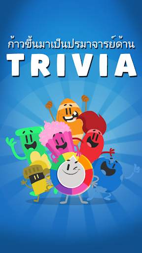 Trivia Crack 2 screenshot 1