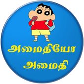Shinchan tamil أيقونة