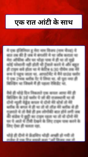 Antarvasna story & Hot Video, Hindi desi kahaniya screenshot 7