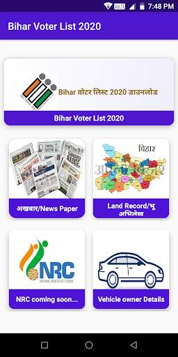 Bihar Voter List 2021( बिहार वोटर लिस्ट) Download screenshot 1