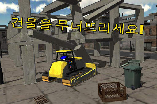 EarthMovers (KOR) screenshot 4