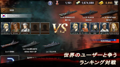 ウォーシップ･バトル screenshot 6