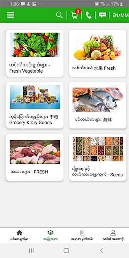 Farm Shop - Myanmar screenshot 5