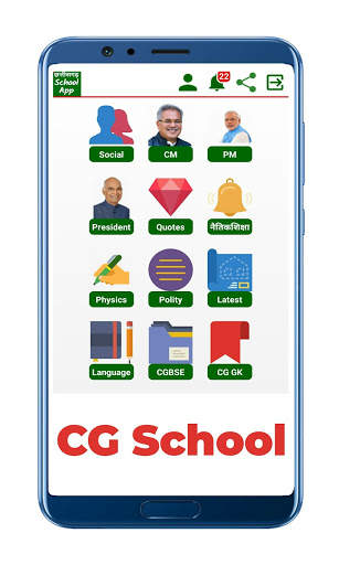 CG School Study App screenshot 2