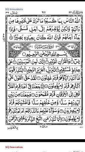 Surah Yasin mp3 скриншот 3