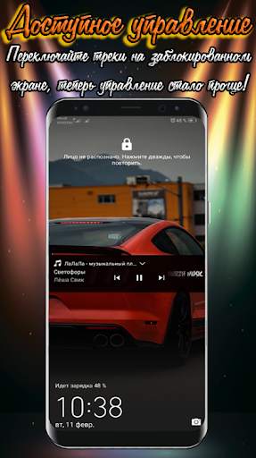 Музыкальный плеер Xtotal screenshot 2