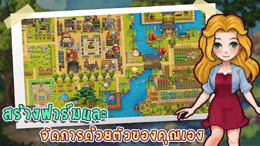 Harvest Town screenshot 7