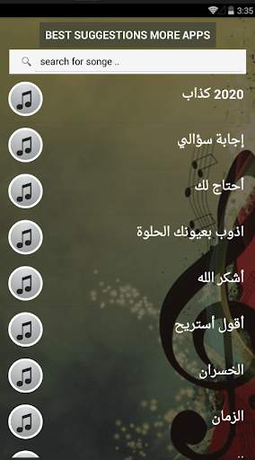 بالكلمااااات جميع اغاني راشد الماجد بدون نت 2021 screenshot 4