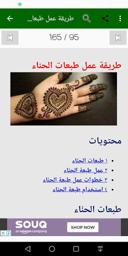 العناية بالجسم screenshot 9