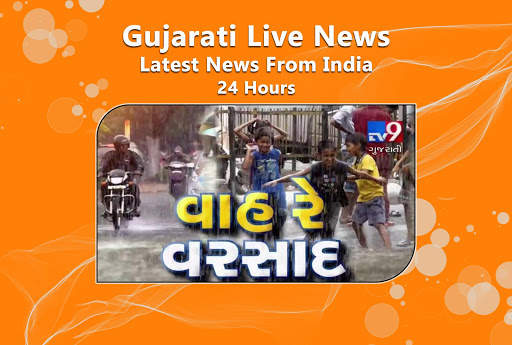 Gujarati News Live screenshot 4