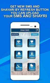Hindi SMS & SHAYARI Book screenshot 2