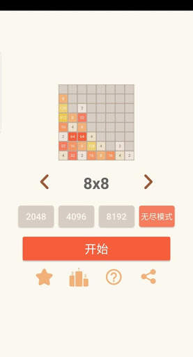 2048 Game screenshot 5