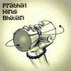 Prabhat Hindi Bhajan: प्रभात हिंदी भजन 1.1