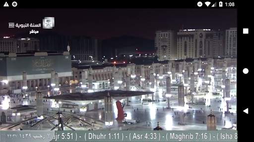 Live Makkah Madina screenshot 6