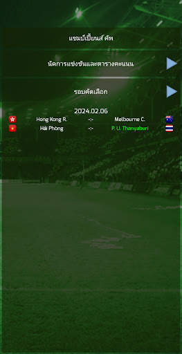 True Football 3 screenshot 6