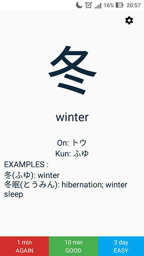 Learn Kanji N5-N2 скриншот 4