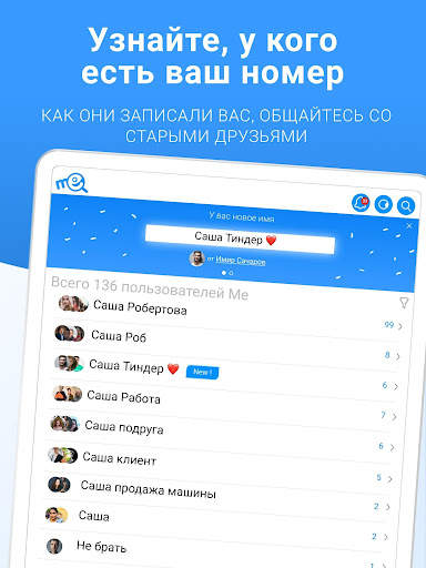 Me - Caller ID & Spam Blocker скриншот 9