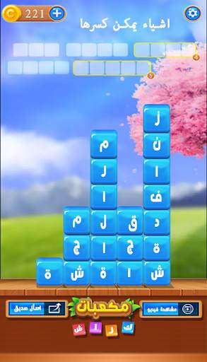 مكعبات كراش 3 تصوير الشاشة