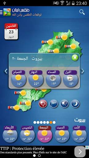 طقس لبنان screenshot 7