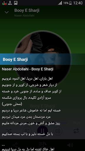 Naser Abdollahi - songs offline screenshot 4