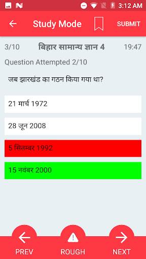 Bihar GK 2021, BPSC Exam скриншот 7