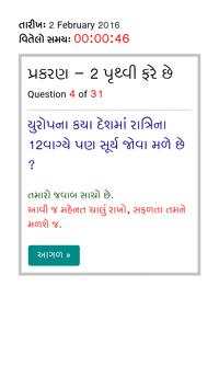 Social Science Quiz STD-7 screenshot 7