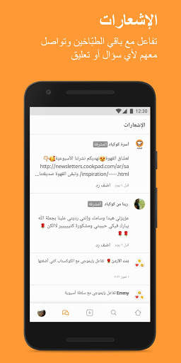 كوكباد – وصفات طبخ شهية screenshot 6