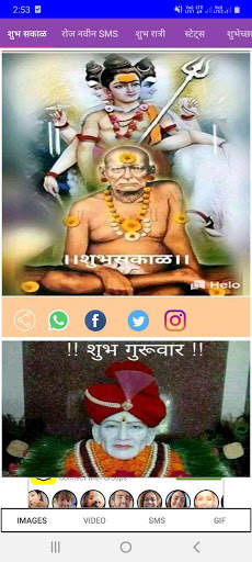 Latest Marathi sms screenshot 1