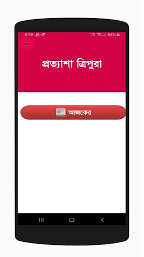 Pratyasha Tripura Official screenshot 2