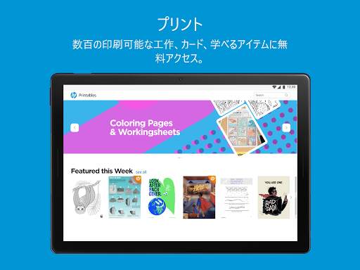 HP Smart screenshot 7