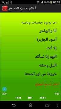 أغاني حسين الجسمي 3 تصوير الشاشة