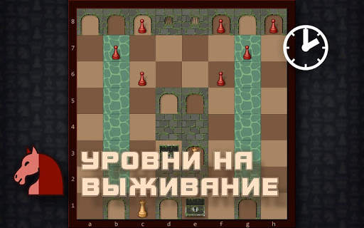 ШАХМАСТЕР Free скриншот 9