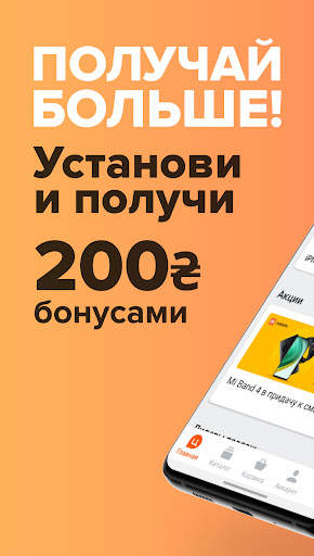 Цитрус: відрізнятись дозволено скриншот 1