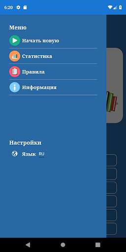 Тренировка мозга скриншот 8