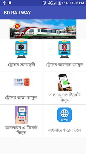 BD RAILWAY स्क्रीनशॉट 1