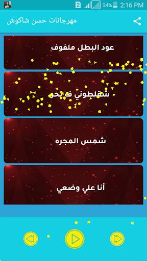 مهرجانات حسن شاكوش الجديده 2020 - مهرجانات مصريه 7 تصوير الشاشة
