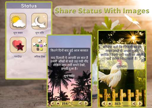 Good Morning & Good Night Status Hindi screenshot 1