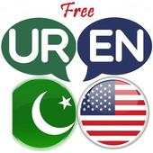 Urdu English Translator Best Urdu English Translator