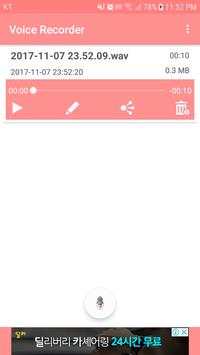 Voice Recorder screenshot 4