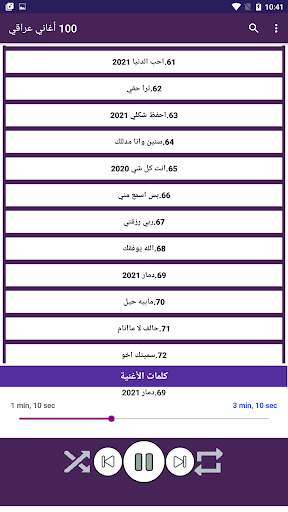 100 اغاني عراقية بدون نت 2022 6 تصوير الشاشة