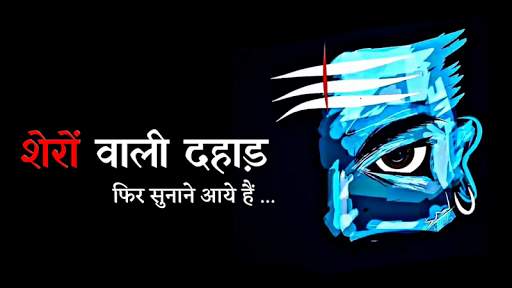 Mahakal Video Status - Shiva Video Status screenshot 3