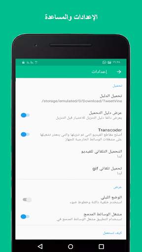 Tweet Vine Downloader (Twitter Video Downloader) 4 تصوير الشاشة